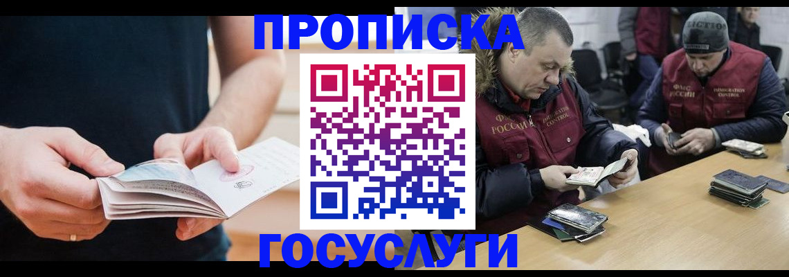 временная регистрация госуслуги в Гремячинске