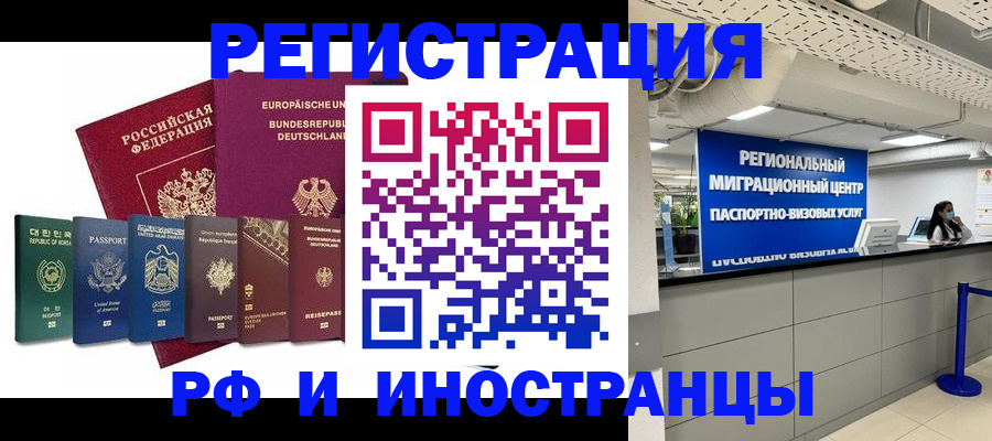 купить прописку в Гремячинске